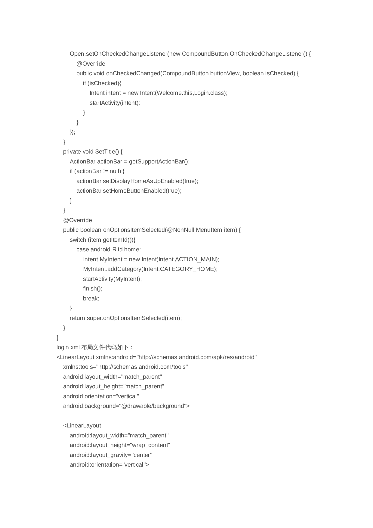 智能音箱管理系统登录界面-2553字.docx 第2页