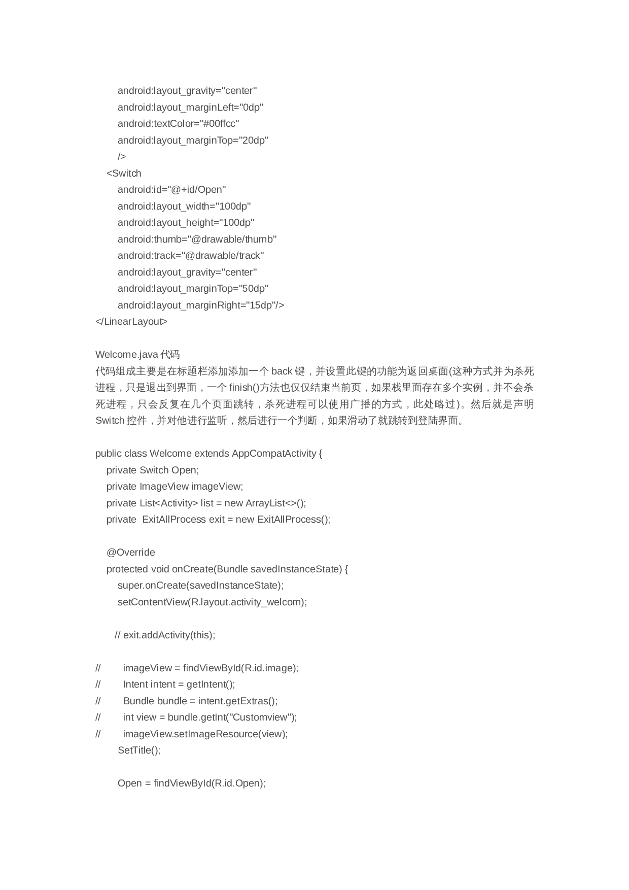 智能音箱管理系统登录界面-2553字.docx 第1页