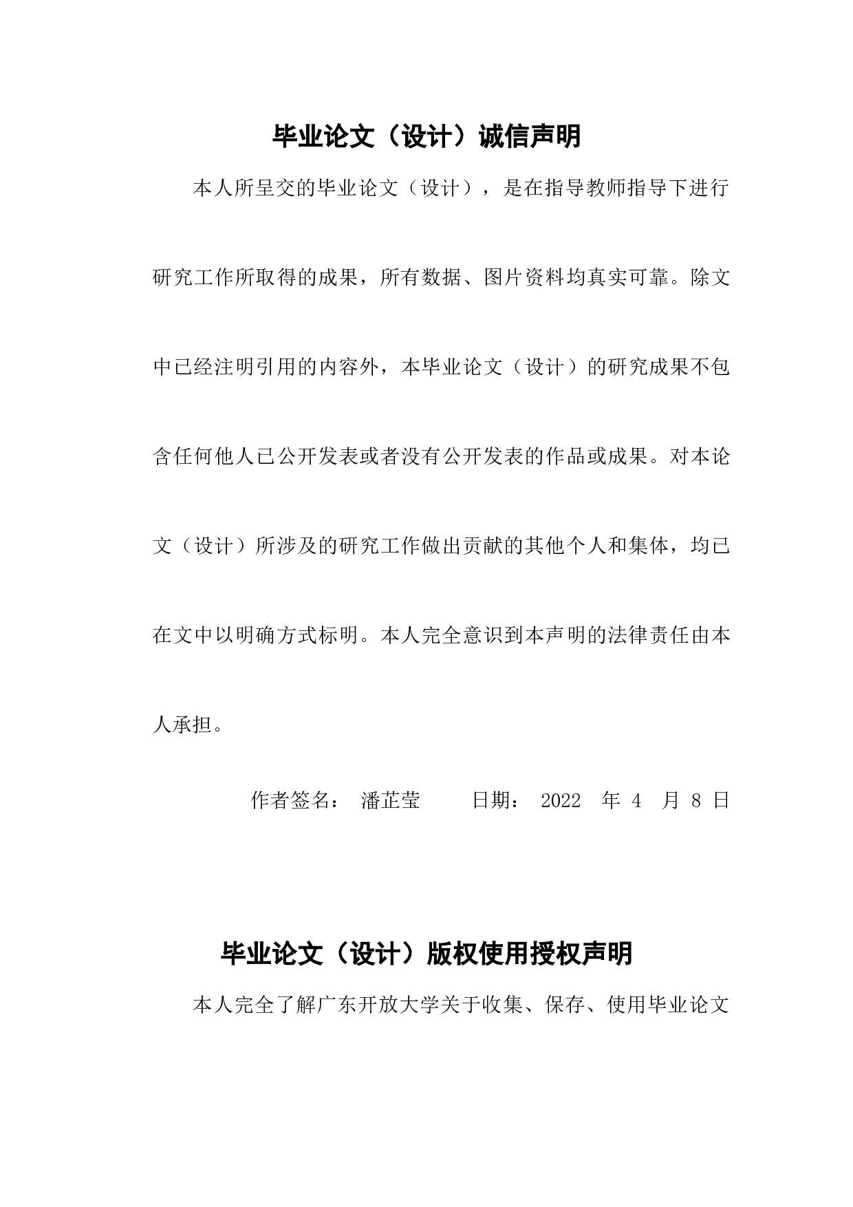 从消费者视角谈电子商务在线支付的安全问题及对策-9183字.docx 第1页