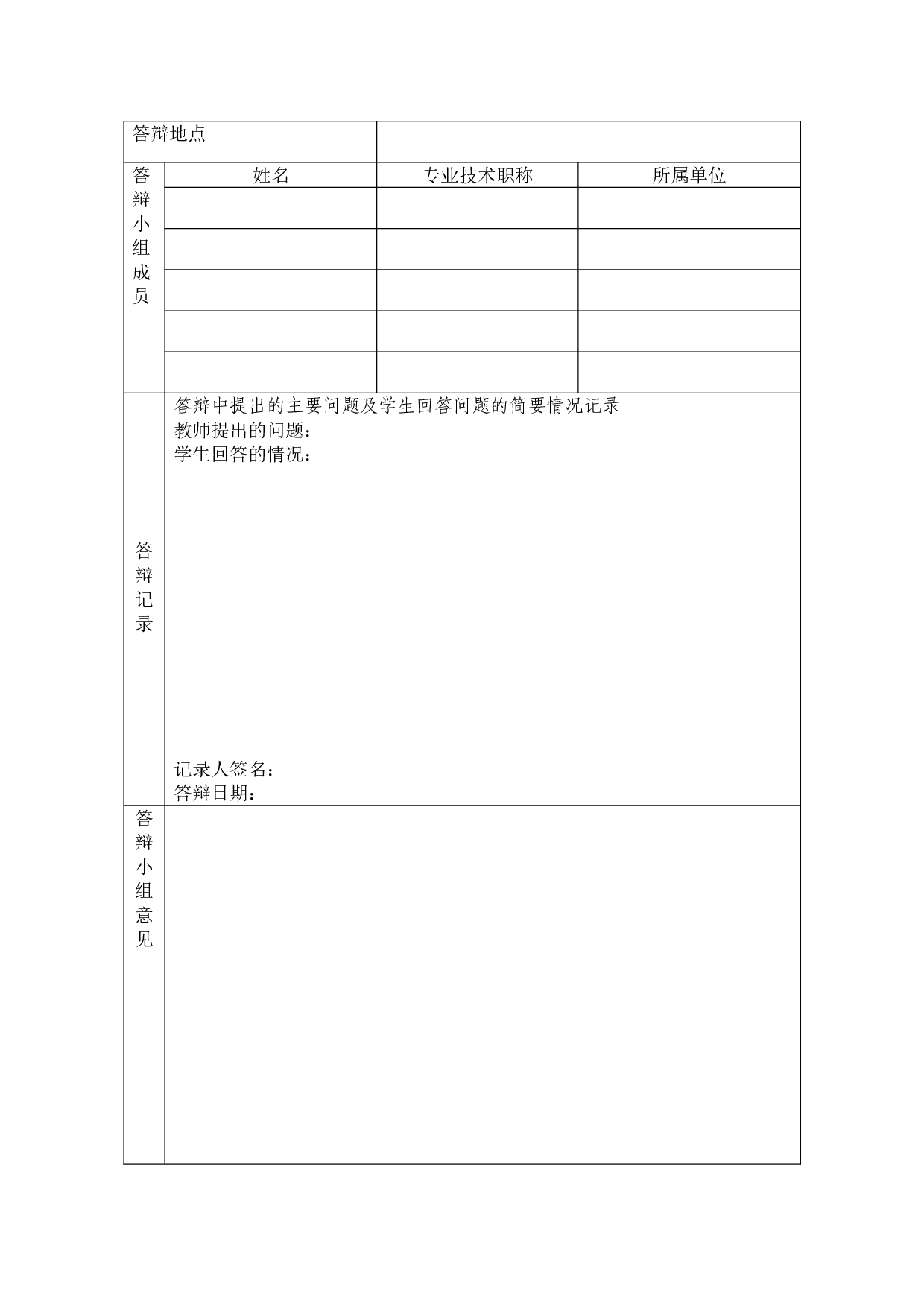 农村电子商务发展现状探析&mdash;&mdash;以广东省揭阳市为例-12376字.doc 第9页
