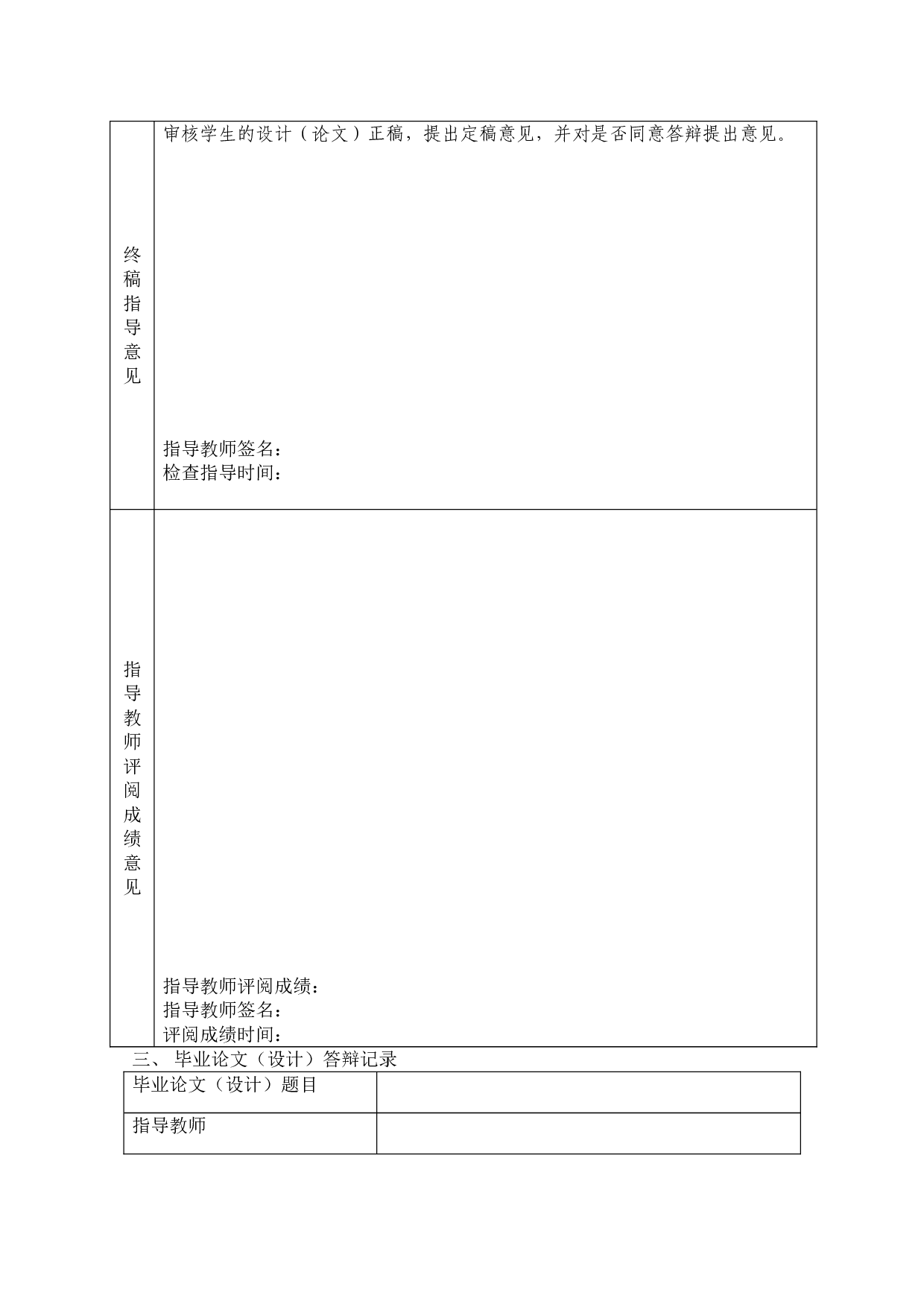 农村电子商务发展现状探析&mdash;&mdash;以广东省揭阳市为例-12376字.doc 第8页