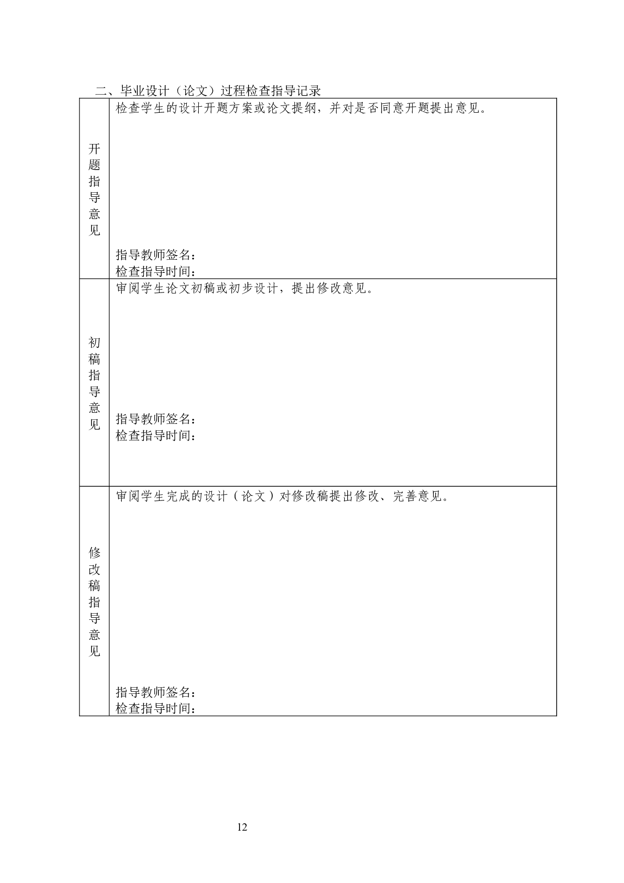 直播平台行业盈利模式浅析以某牙平台为例-16126字.docx 第10页