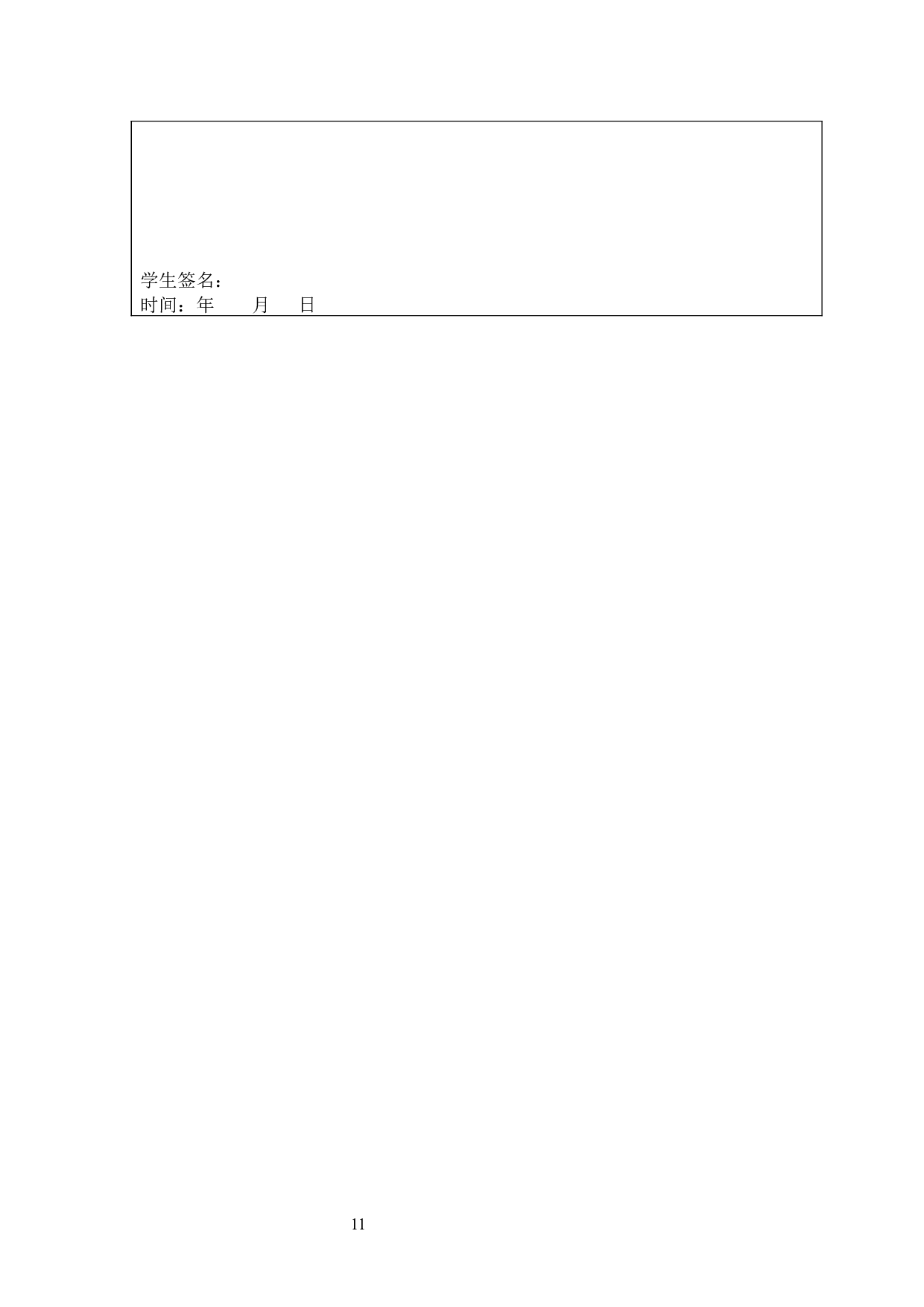 直播平台行业盈利模式浅析以某牙平台为例-16126字.docx 第9页