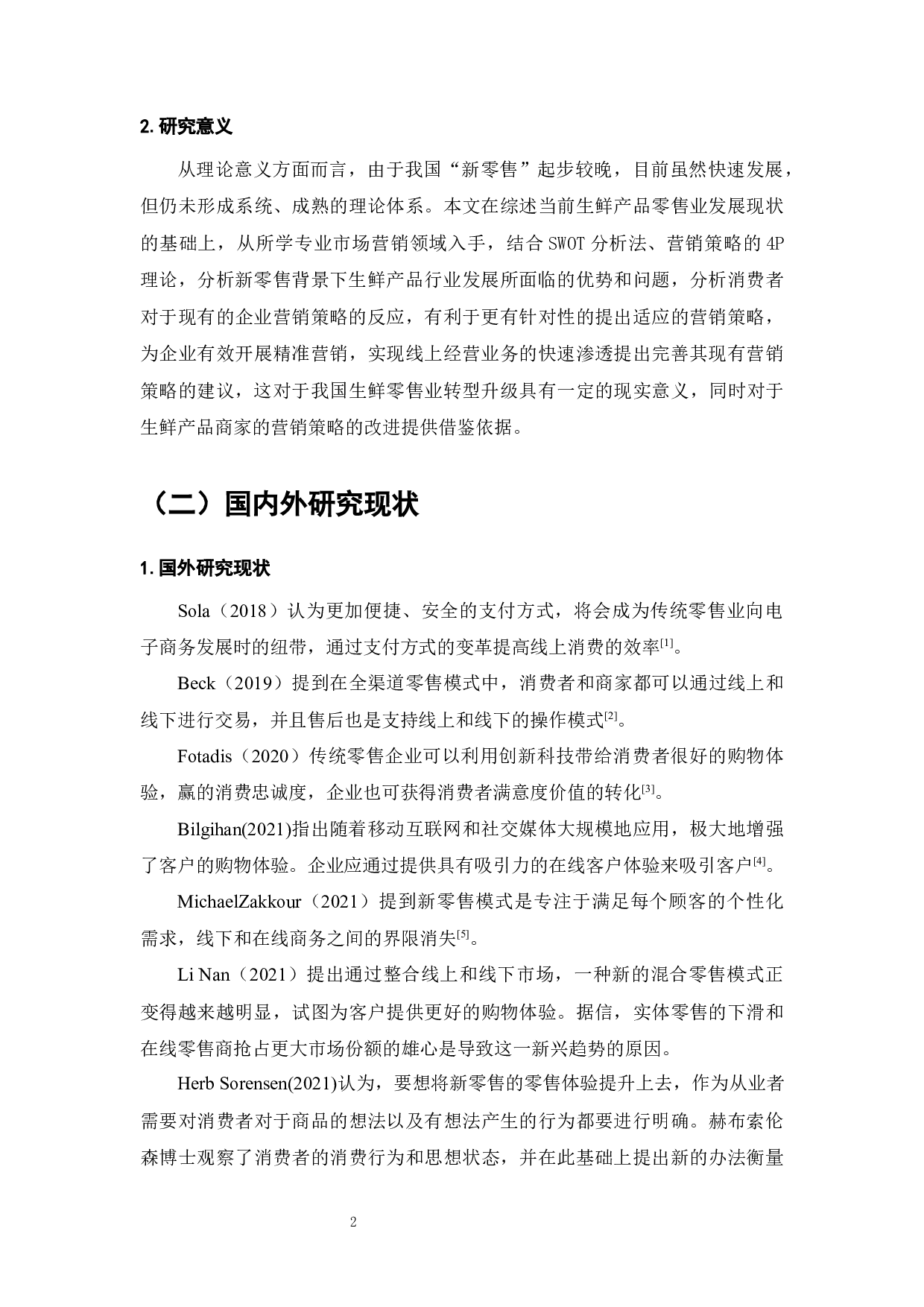 根据您提供的内容，文档的标题可以是：新零售模式下生鲜产品营销与转型研究-13832字.docx 第4页