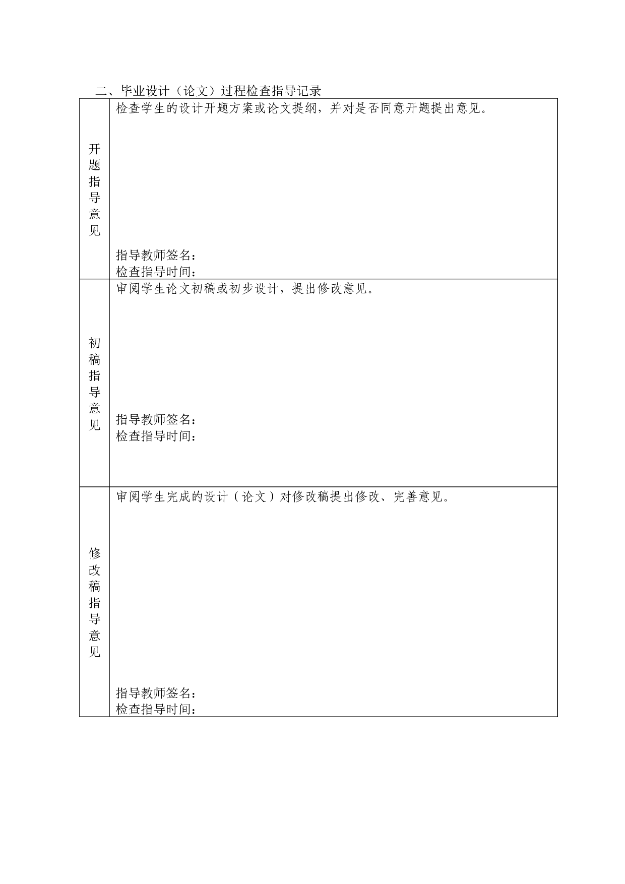 企业网络营销策略研究&mdash;&mdash;以H酒店为例-11033字.docx 第7页