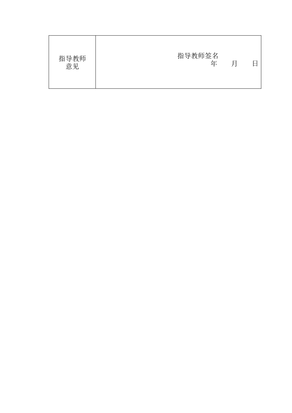 企业网络营销策略研究&mdash;&mdash;以H酒店为例-11033字.docx 第4页