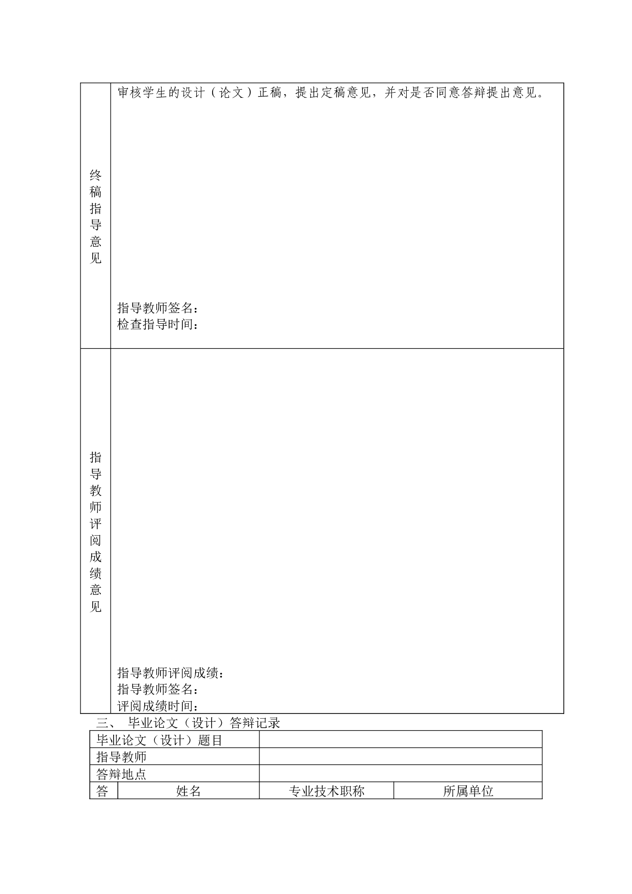 企业网络营销策略研究&mdash;&mdash;以H酒店为例-11033字.docx 第8页