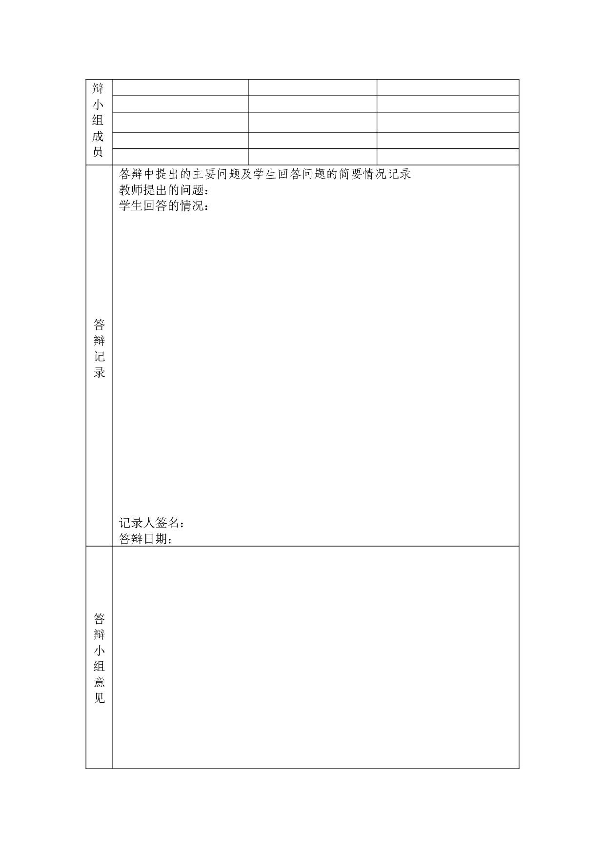 企业网络营销策略研究&mdash;&mdash;以H酒店为例-11033字.docx 第9页