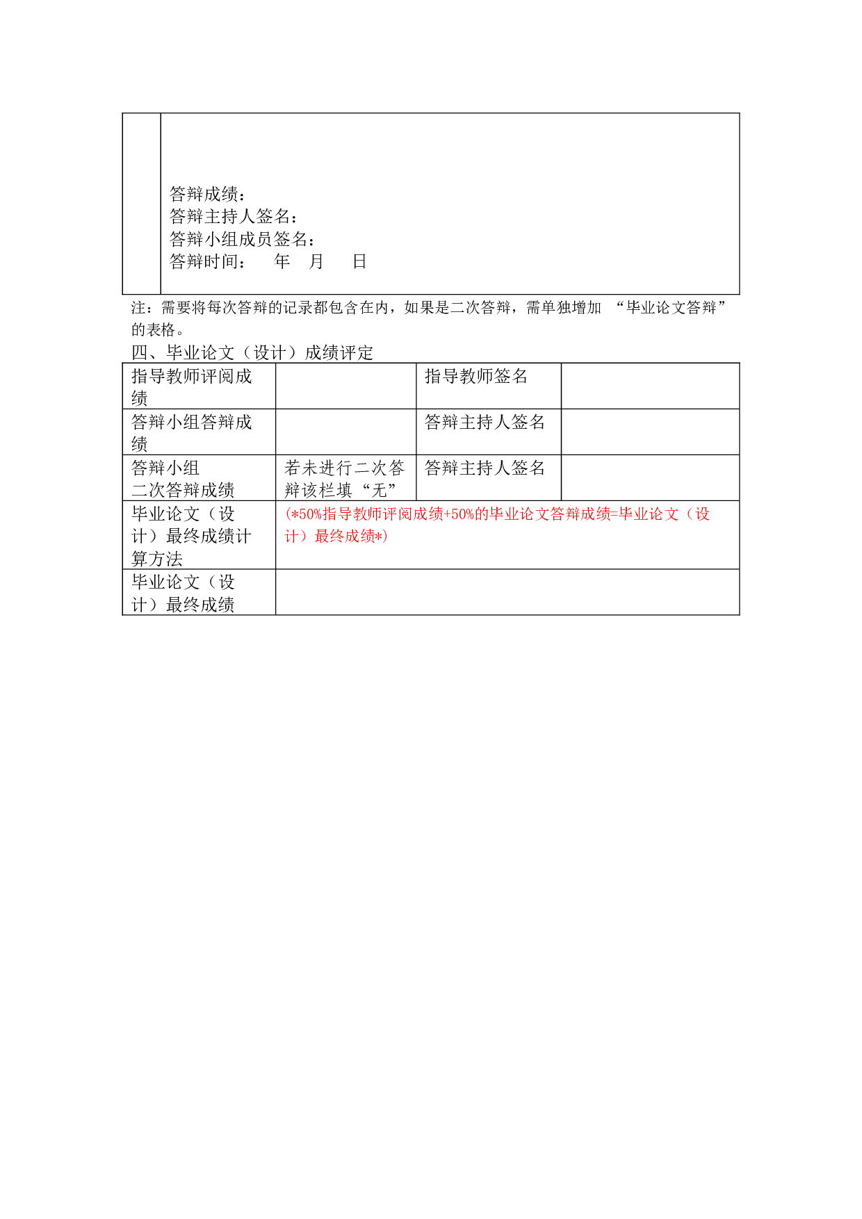 企业网络营销策略研究&mdash;&mdash;以H酒店为例-11033字.docx 第10页