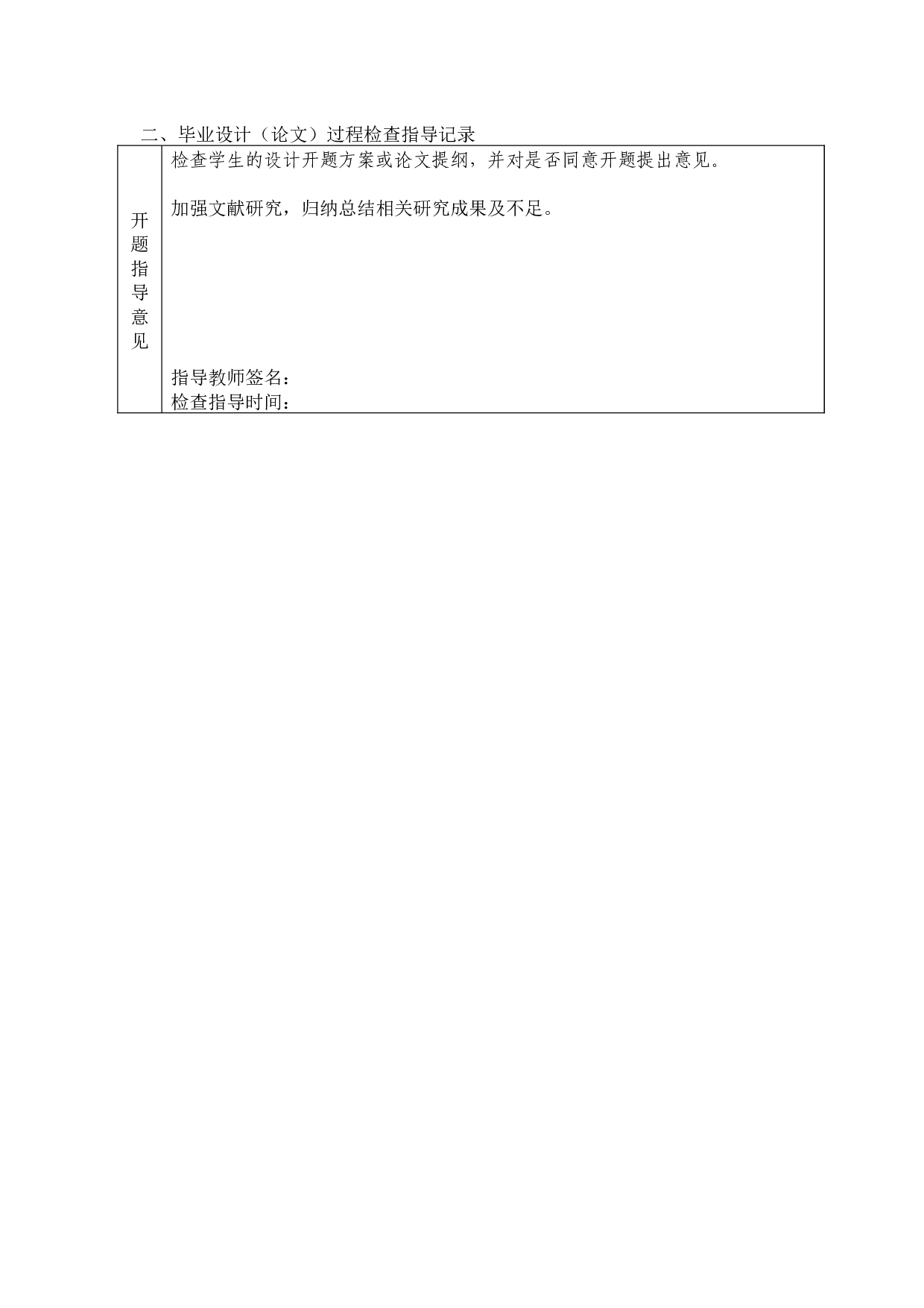 后疫情时代中国跨境电商发展的政策对策研究-11787字.docx 第6页