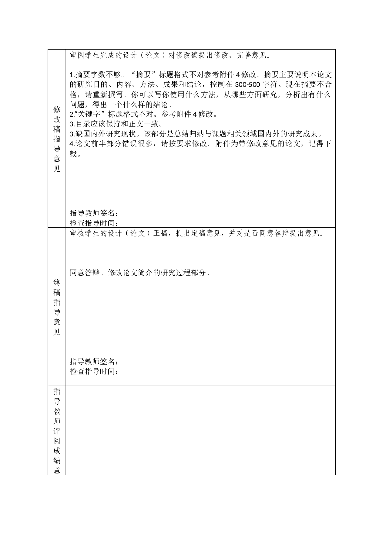 后疫情时代中国跨境电商发展的政策对策研究-11787字.docx 第8页