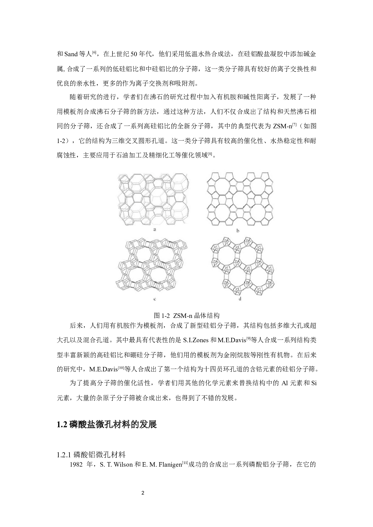 新型三维开放骨架磷酸钴材料的合成及性质研究-7024字.docx 第5页
