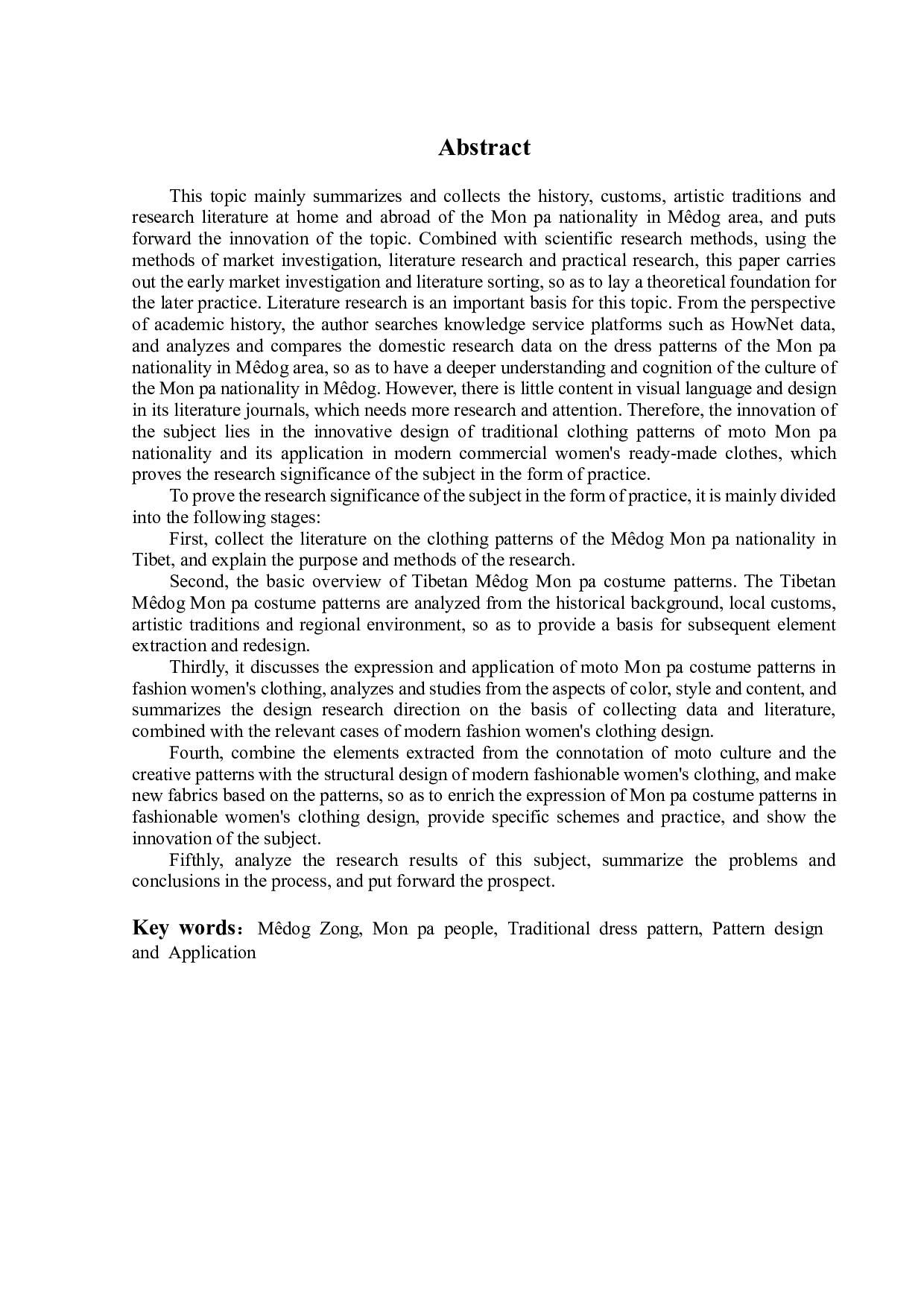 西藏墨脱传统服饰图案的创新设计与运用-12103字.pdf 第2页