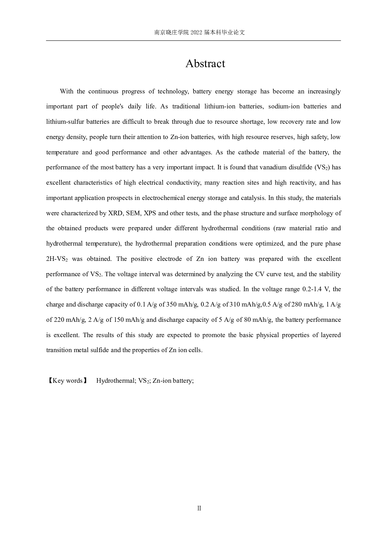 VS2的合成及Zn离子电池性能研究-9479字.pdf 第2页