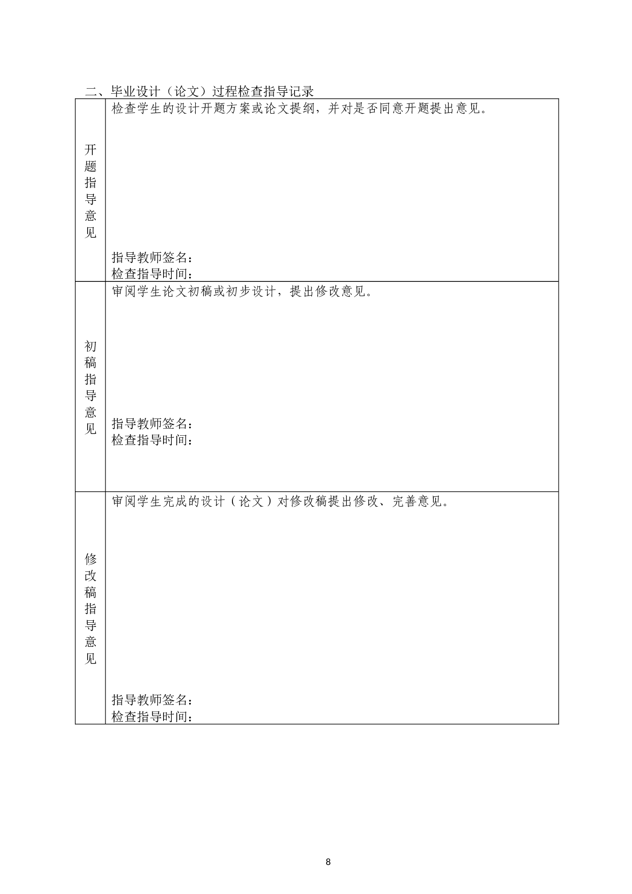 电子商务第三方物流管理的问题分析与对策研究-11446字.docx 第6页