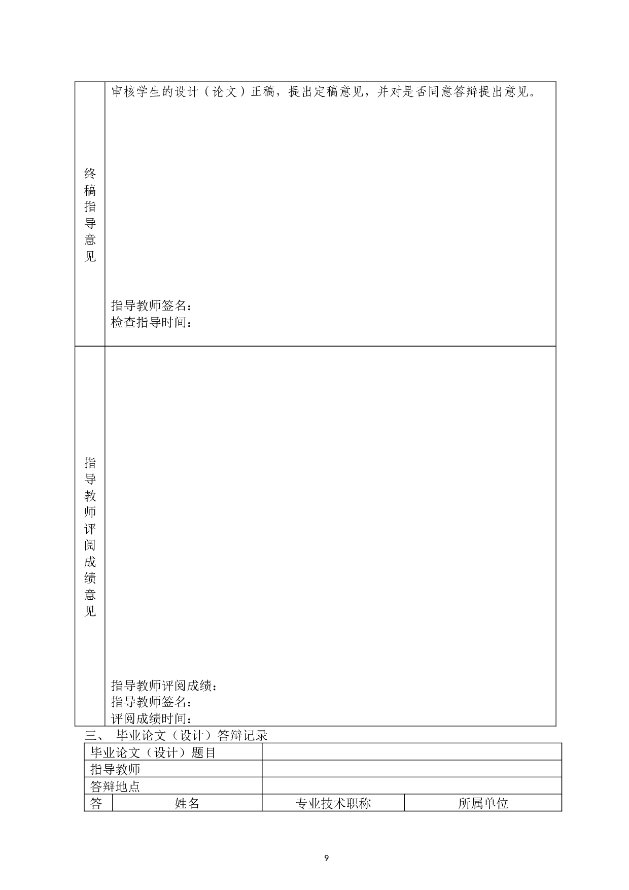 电子商务第三方物流管理的问题分析与对策研究-11446字.docx 第7页