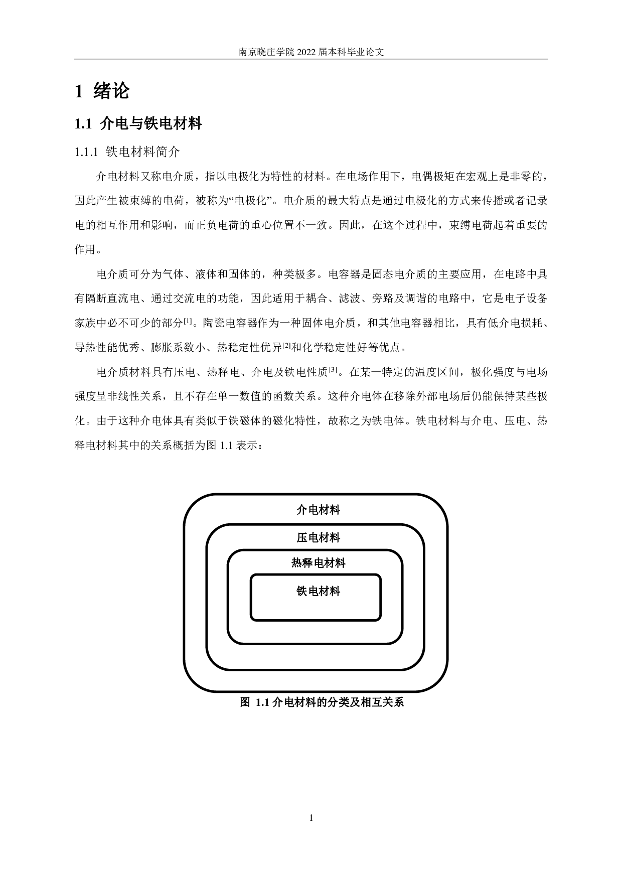 稀土掺杂的铪铌基钨青铜电介质材料的结构与介电性能研究-9639字.pdf 第4页