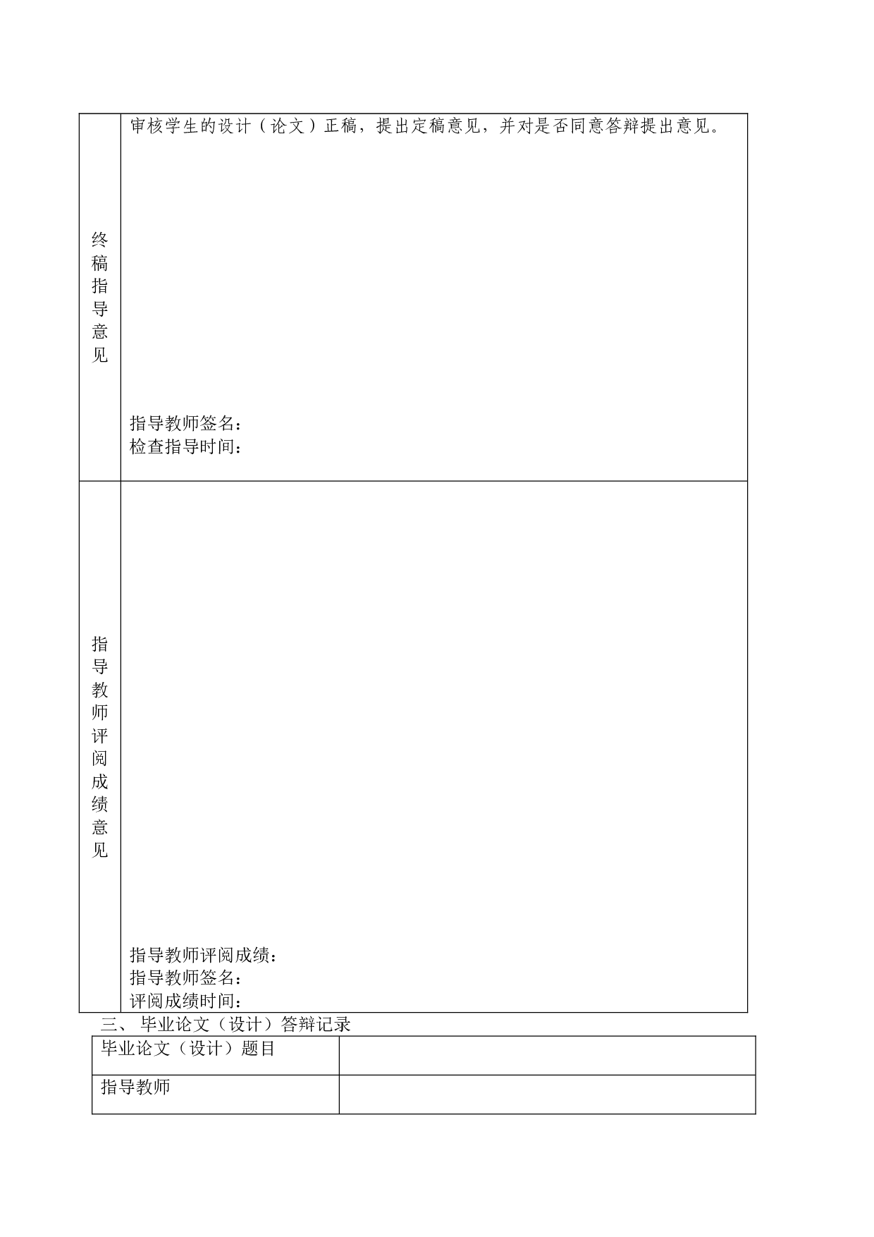 电子商务消费者个人信息保护的研究-10488字.doc 第8页