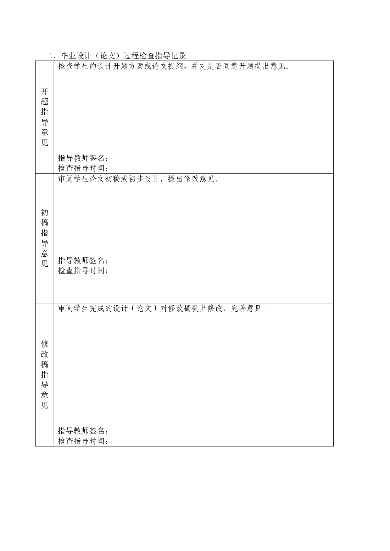 电子商务消费者个人信息保护的研究-10488字.doc 第7页