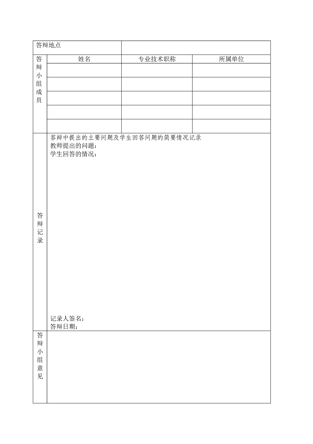 电子商务消费者个人信息保护的研究-10488字.doc 第9页