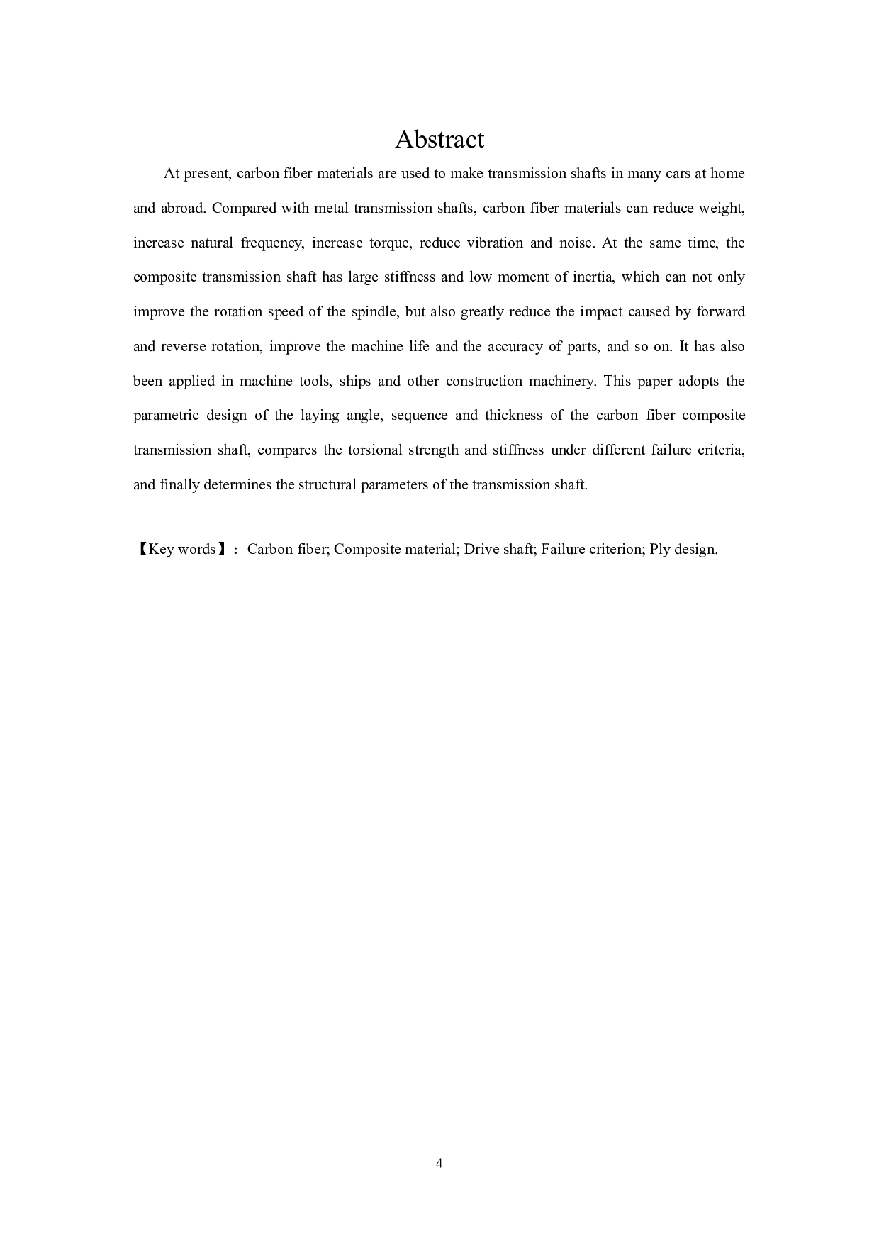 碳纤维复合材料传动轴的参数化设计 ParametricDesignofCarbonFiberCompositeDriveShaft-9091字.docx 第2页