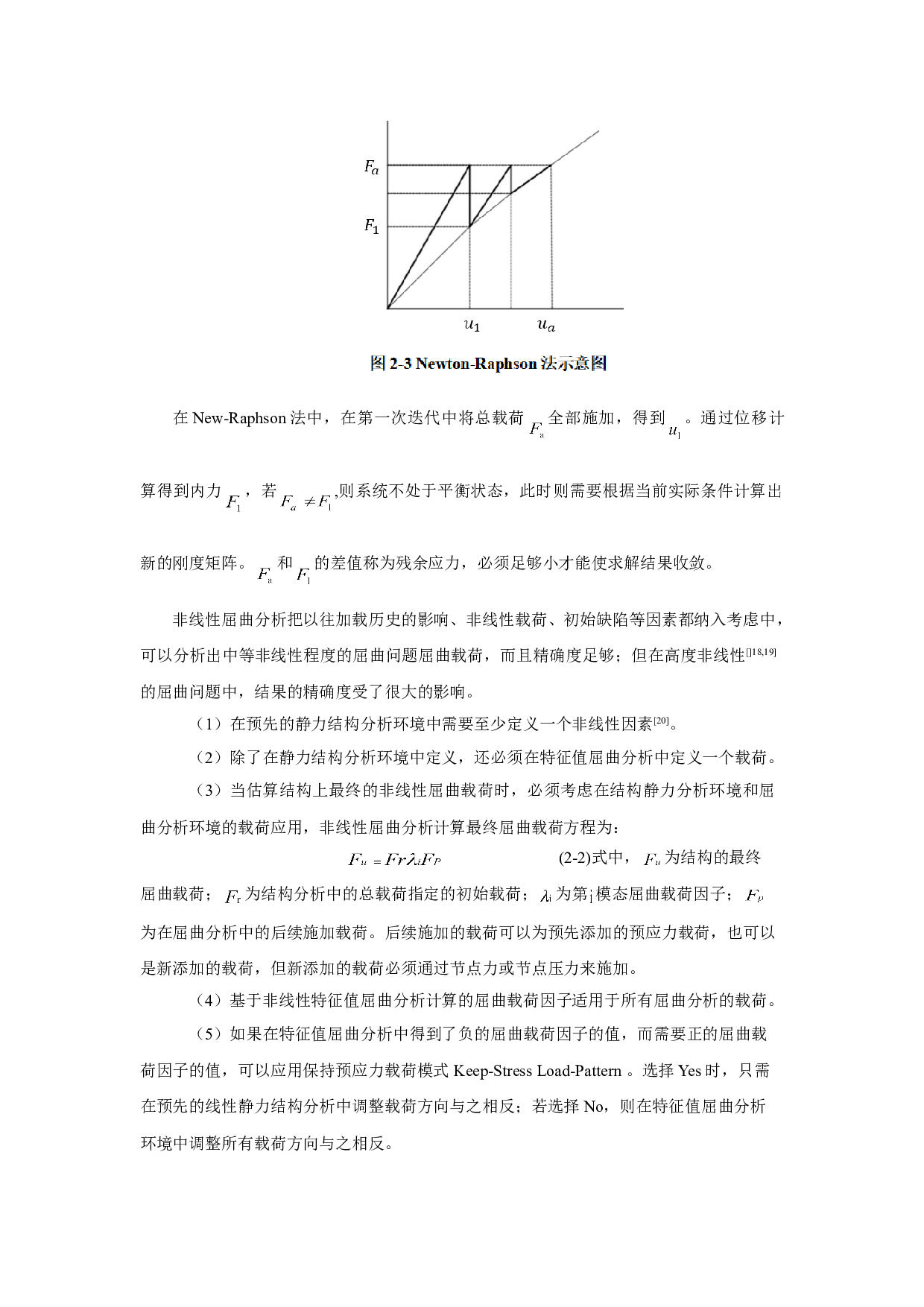 复合材料吸能筒屈曲的可靠性分析-8629字.doc 第9页