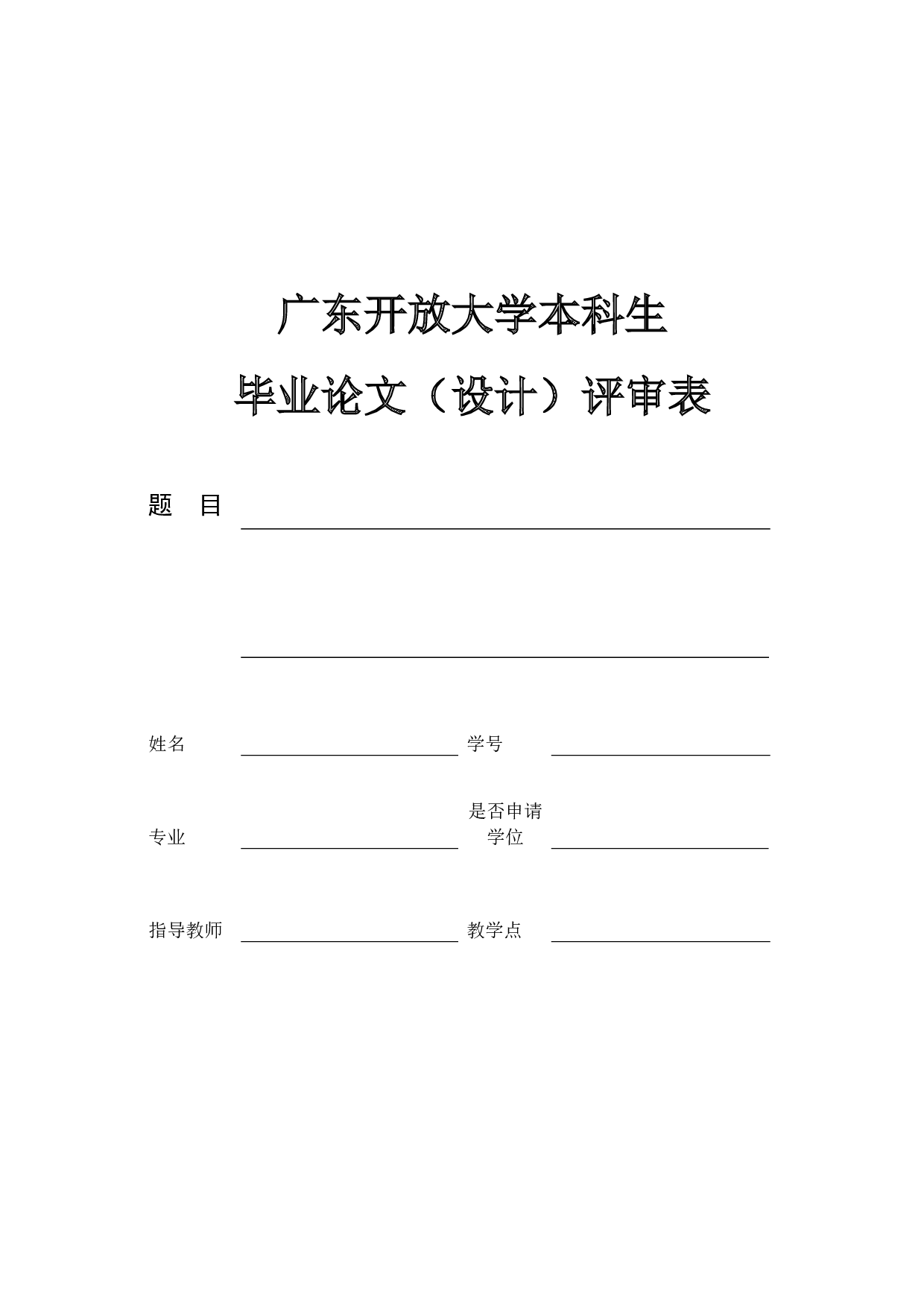 电子商务中消费者隐私保护研究&mdash;&mdash;以京东为例-18316字.docx 第4页