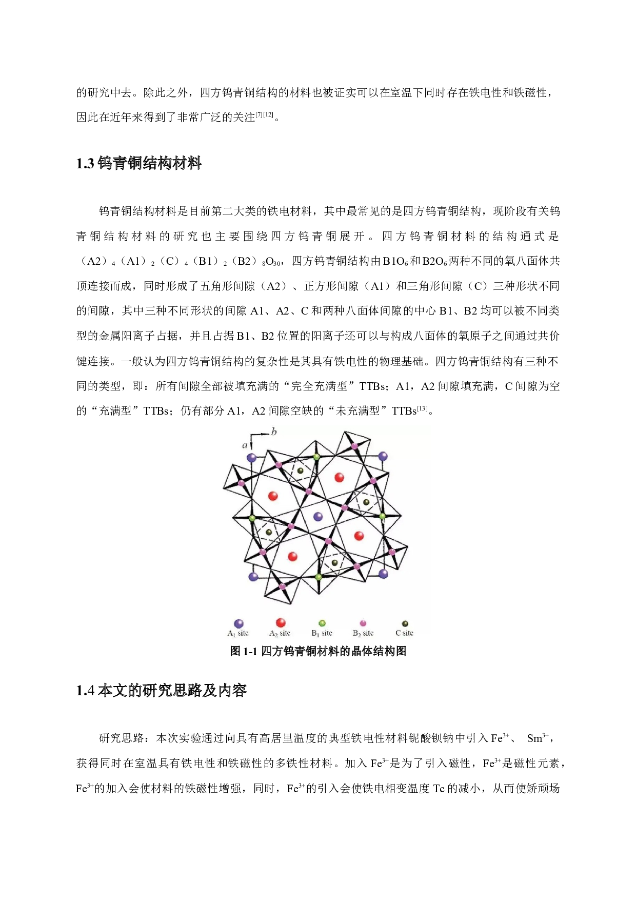 铌酸钡钠基电介质材料的结构、铁电性能及磁性能研究-7385字.docx 第5页