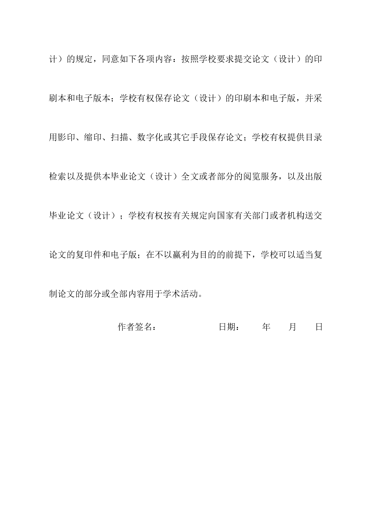 加快企业物流绿色化发展的策略研究-7816字.docx 第2页