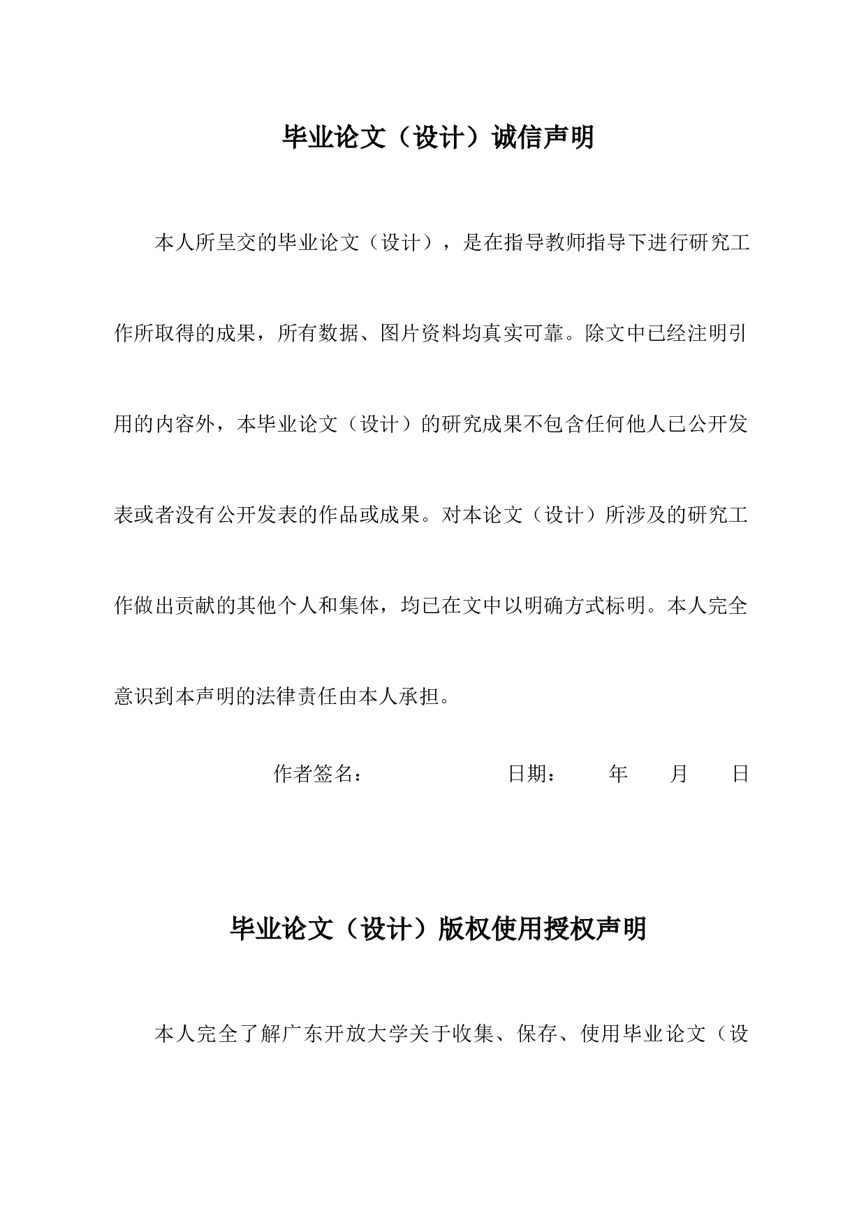 加快企业物流绿色化发展的策略研究-7816字.docx 第1页