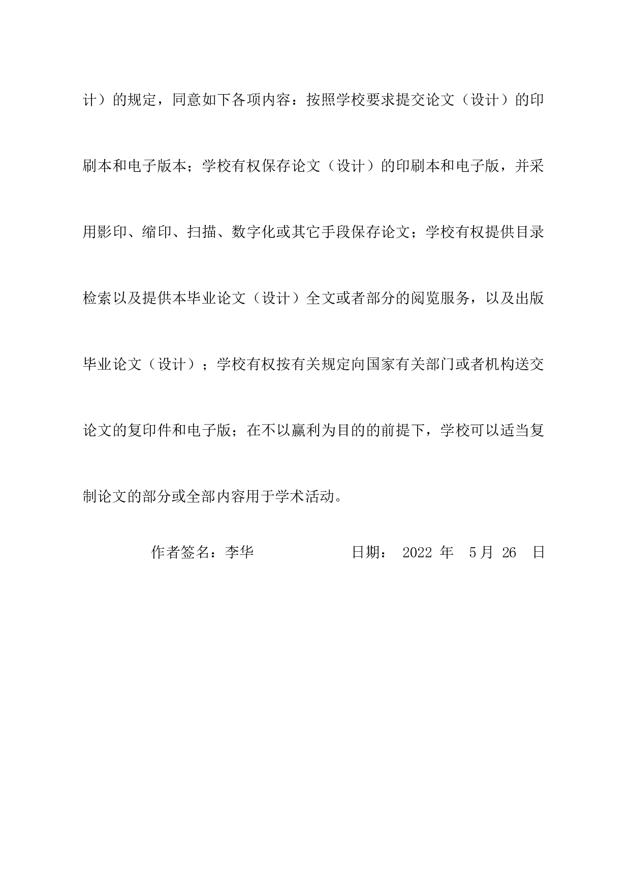 大数据技术在拼多多平台中的应用研究-7527字.docx 第2页