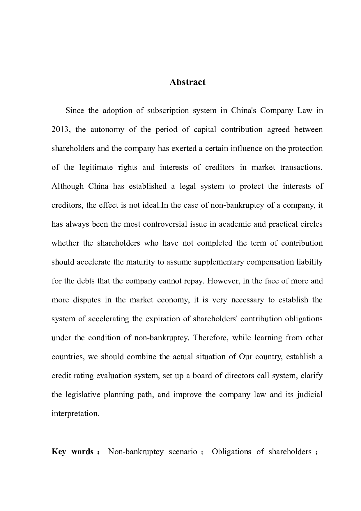 非破产情形下股东出资义务得加速到期研究-12765字.docx 第2页