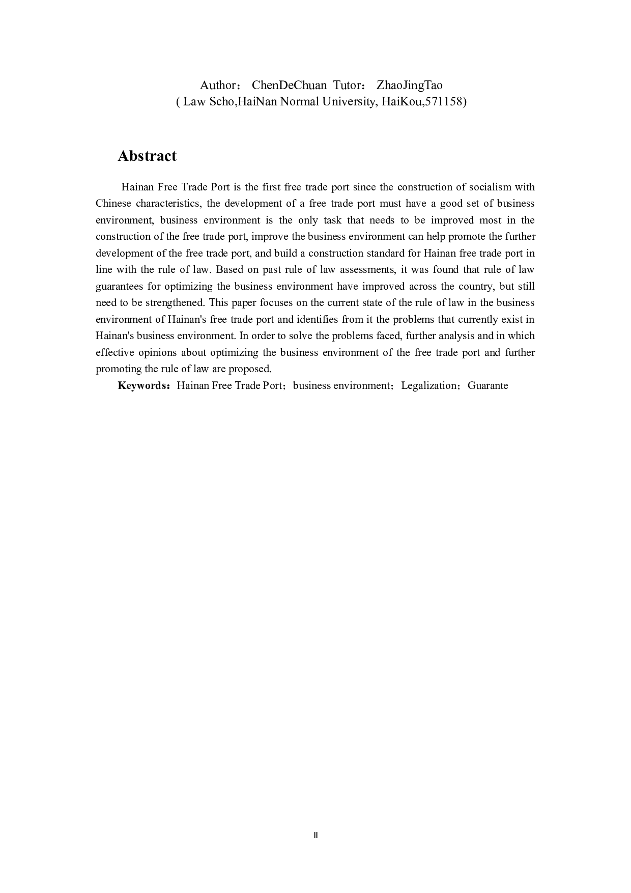 优化海南自贸港营商环境的法治保障-9960字.doc 第3页
