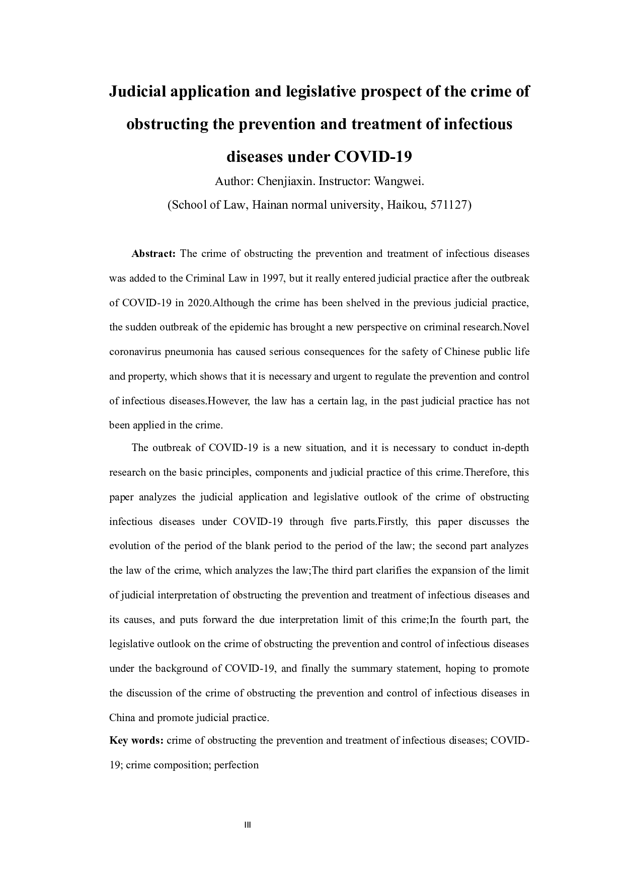 新冠疫情背景下妨害传染病防治罪的司法适用及立法展望-12832字.docx 第3页