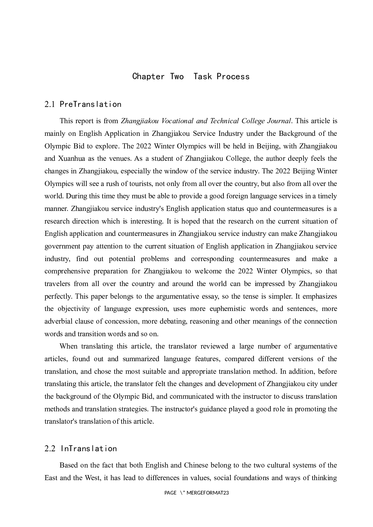 《申奥背景下张家口服务业英语应用现状及对策》(节选)汉译英翻译实践报告-10491字.docx 第6页