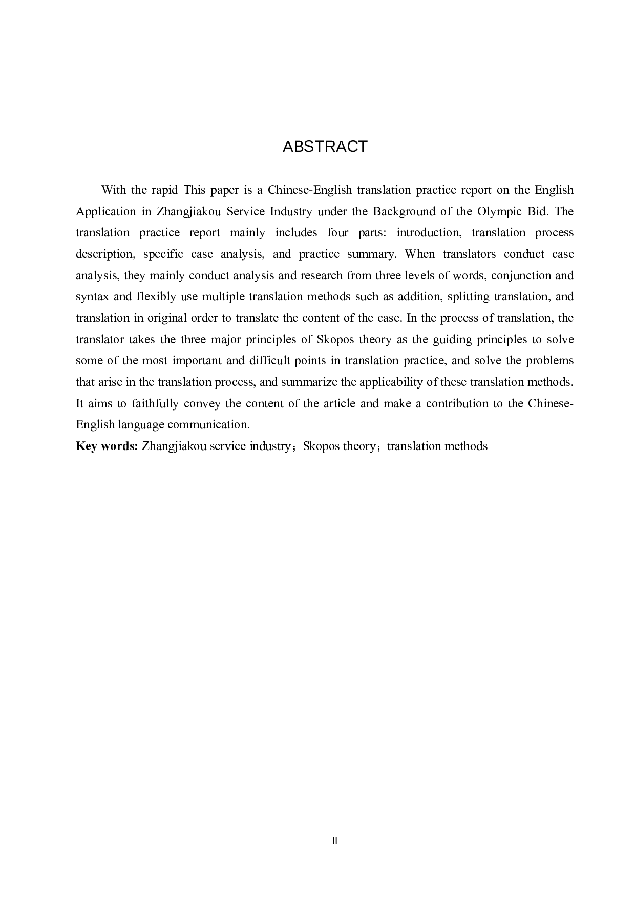 《申奥背景下张家口服务业英语应用现状及对策》(节选)汉译英翻译实践报告-10491字.docx 第2页