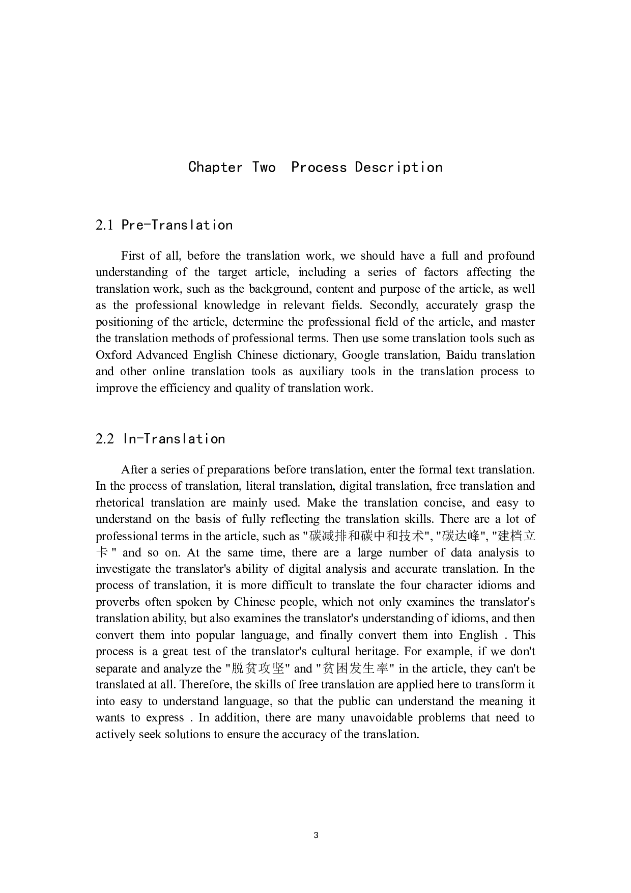 《冬奥遗产，造福人民》汉译英翻译实报告-10481字.docx 第7页