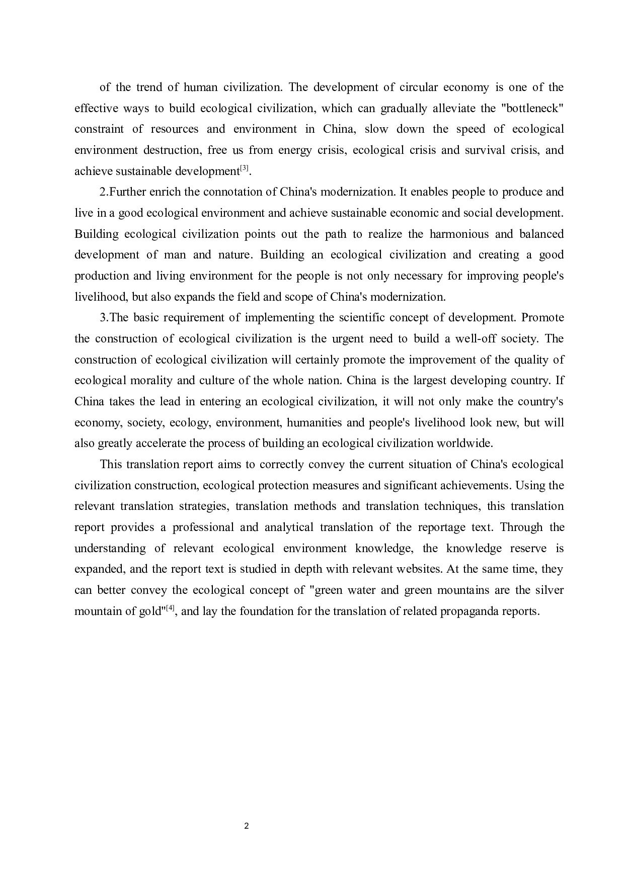 《共谋全球生态文明建设》(节选)汉译英翻译实践报告-11586字.docx 第6页