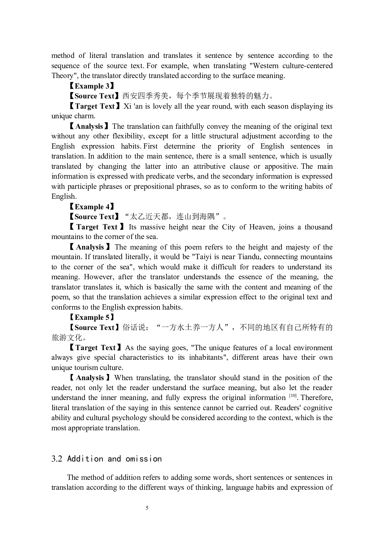 《中国文化旅游概论》 汉译英翻译实践报告-10031字.docx 第9页