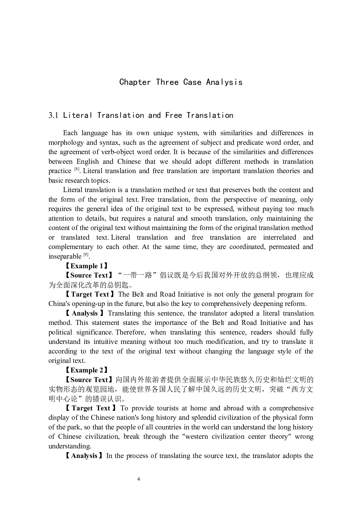 《中国文化旅游概论》 汉译英翻译实践报告-10031字.docx 第8页