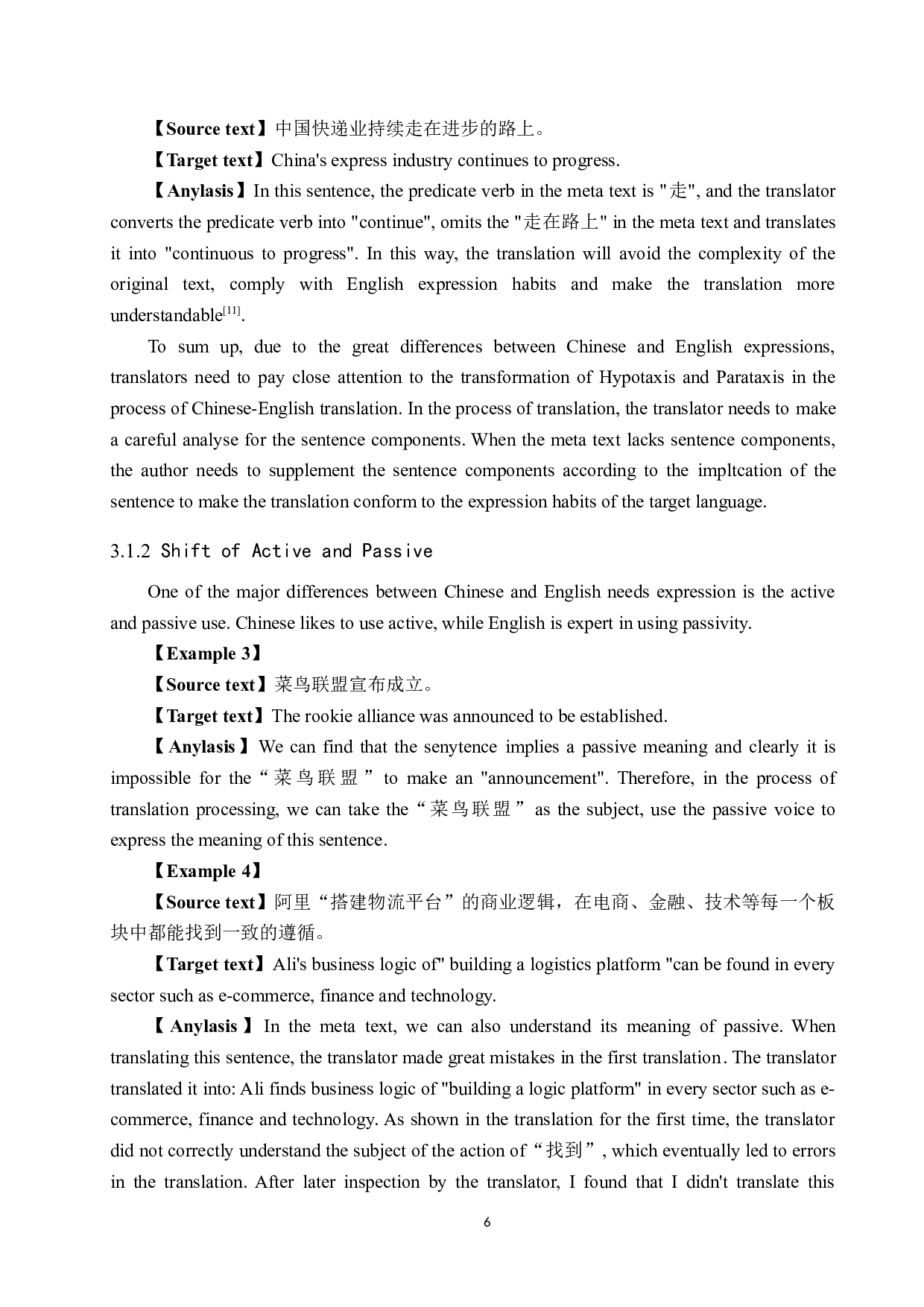 《破局：中国服务经济15年崛起与突破之路》（节选）汉译英翻译实践报告-11327字.doc 第9页