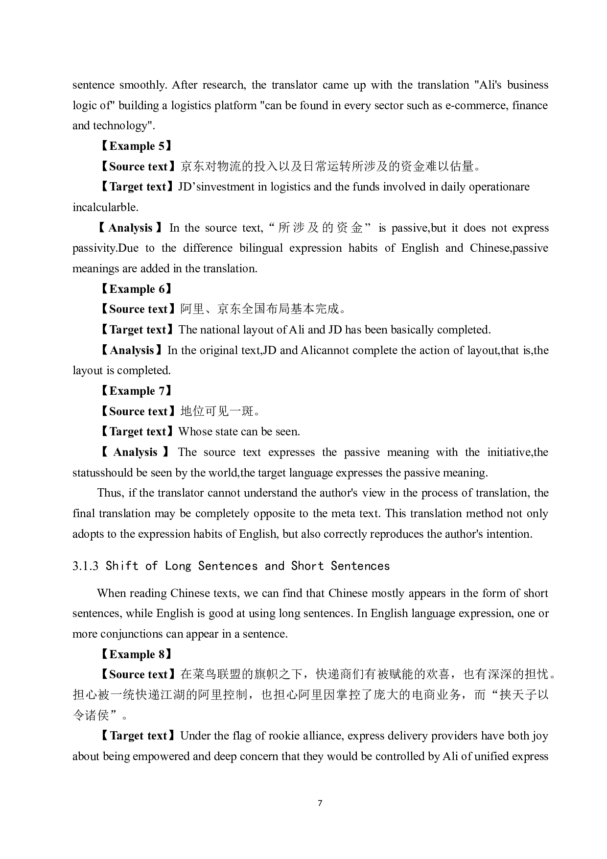 《破局：中国服务经济15年崛起与突破之路》（节选）汉译英翻译实践报告-11327字.doc 第10页