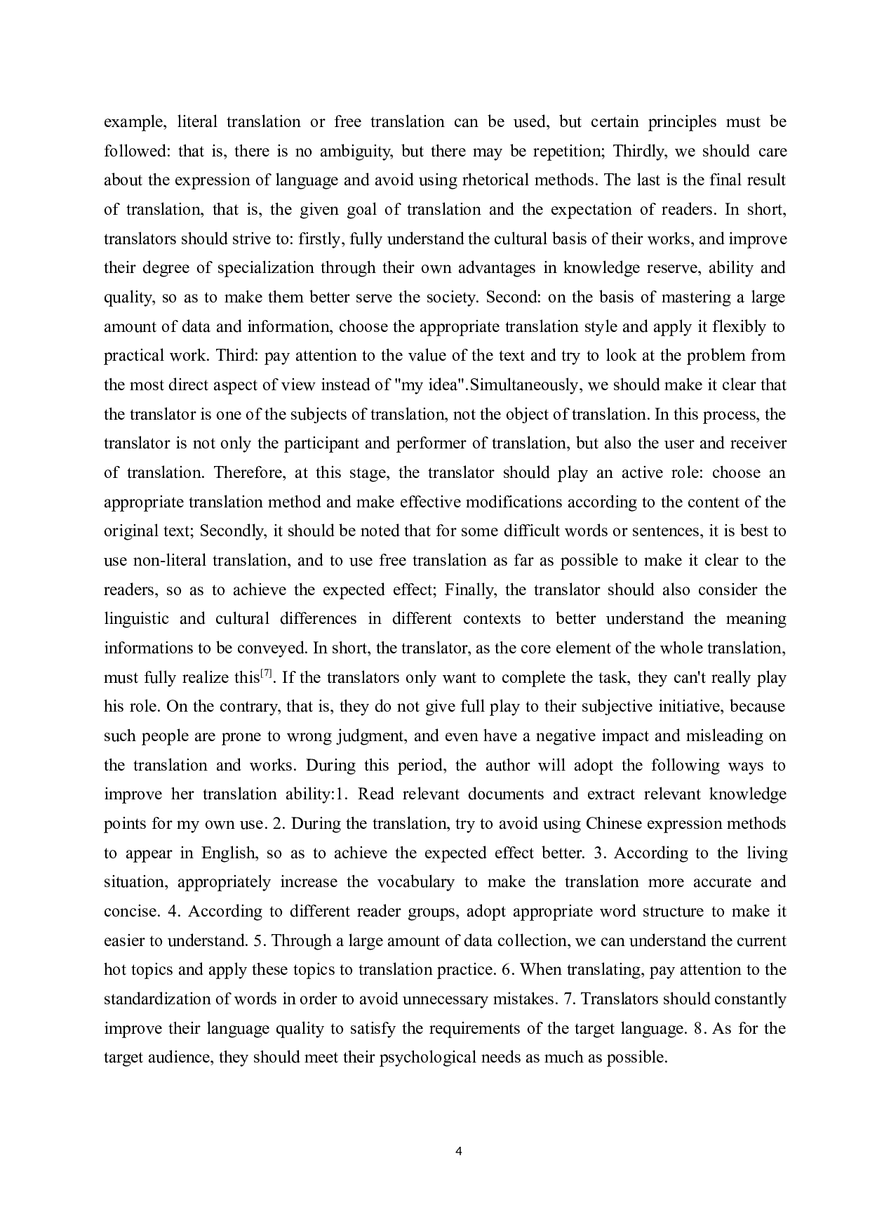 《破局：中国服务经济15年崛起与突破之路》（节选）汉译英翻译实践报告-11327字.doc 第7页