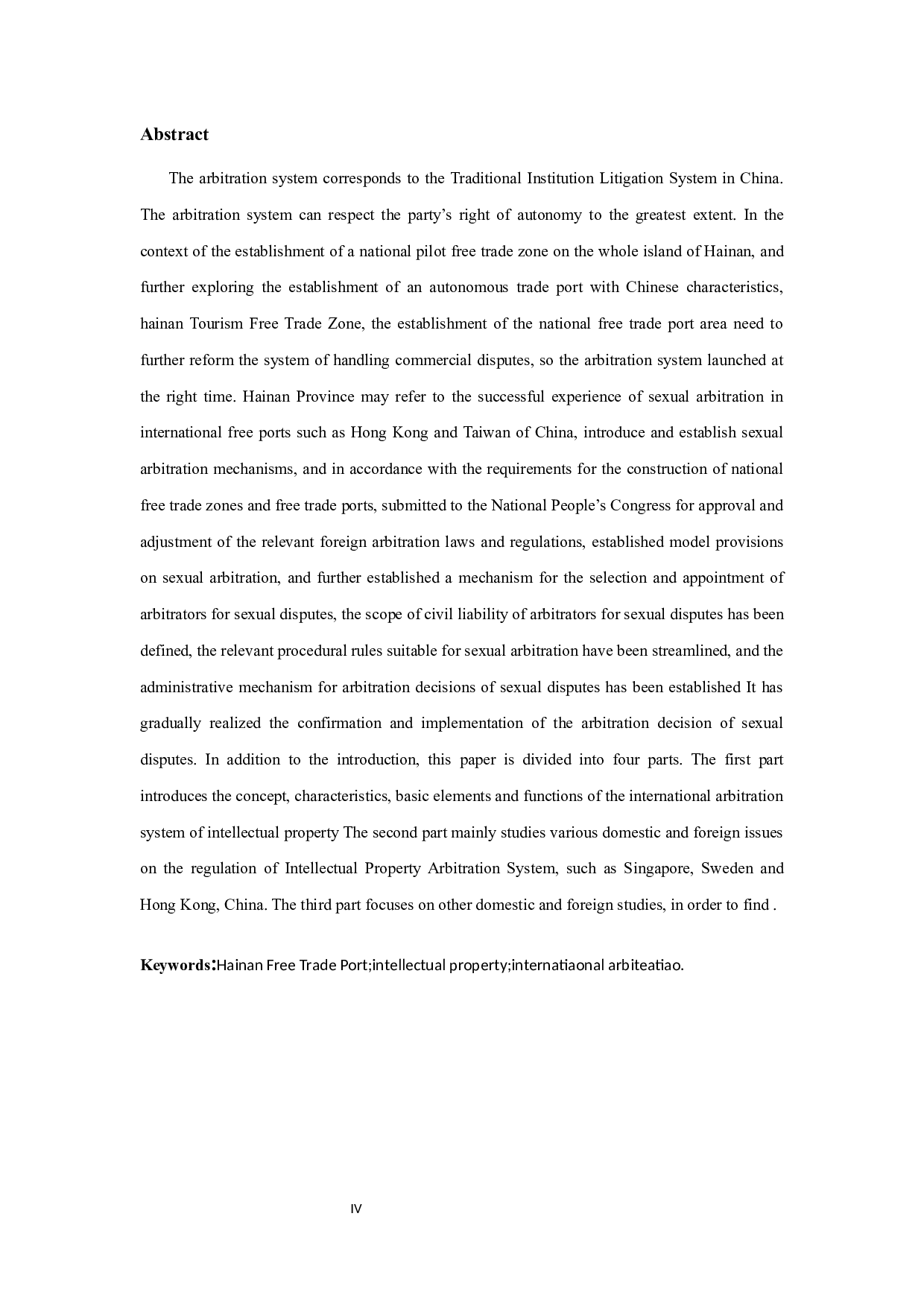 海南省自贸港知识产权国际仲裁制度研究-12911字.docx 第5页