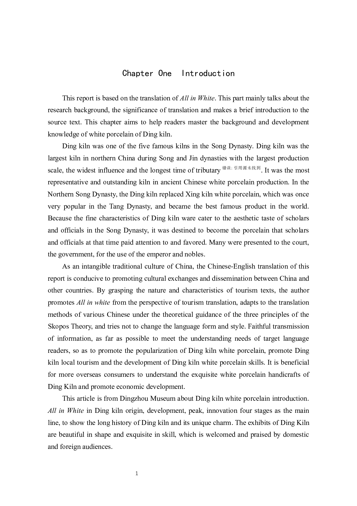 《天下大白》汉译英翻译实践报告-11148字.docx 第4页