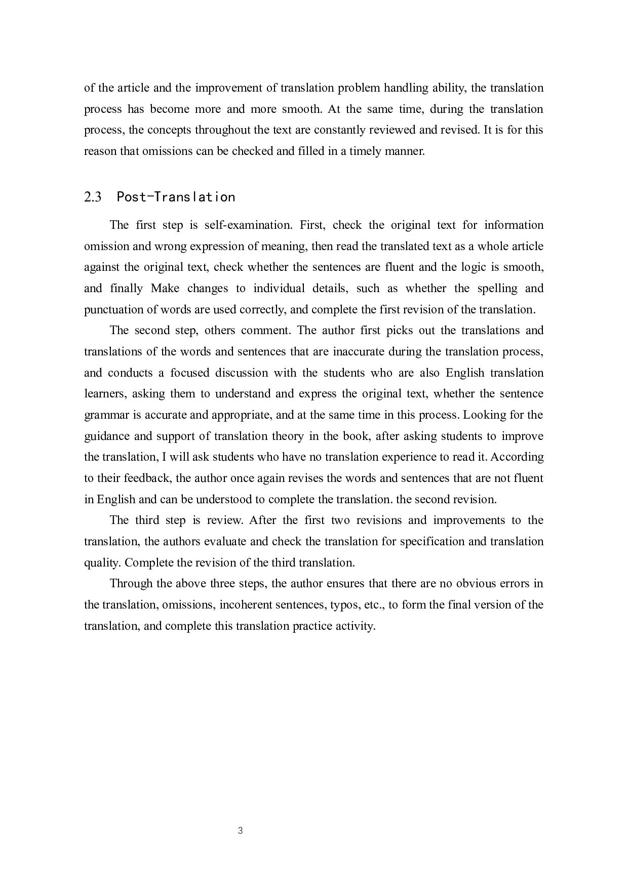 《天下大白》汉译英翻译实践报告-11148字.docx 第6页