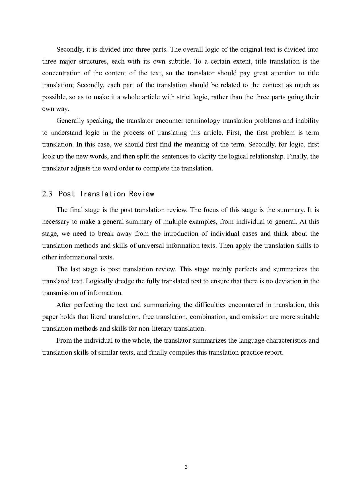 《生命之树》英译汉翻译实践报告-14493字.doc 第6页