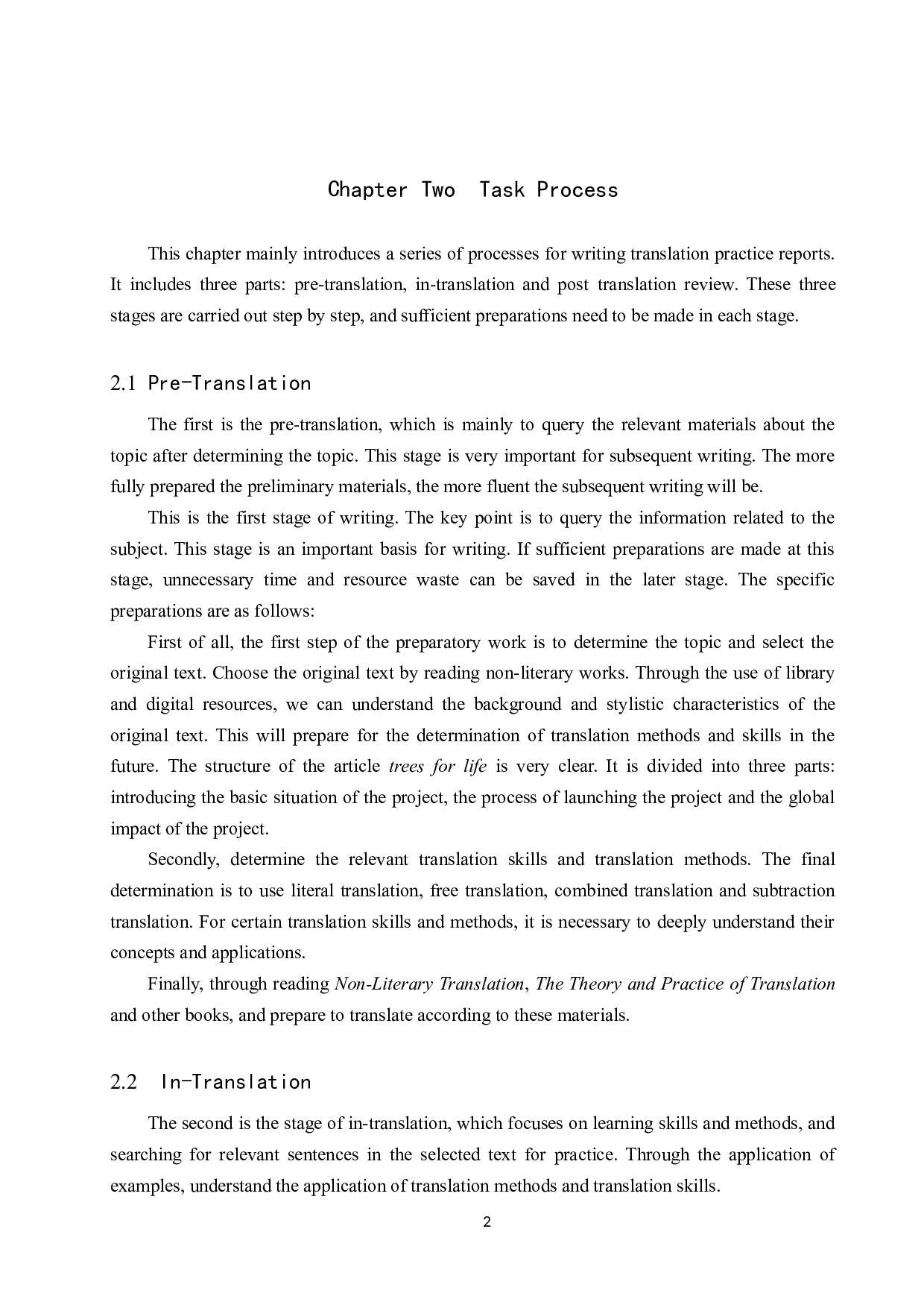 《生命之树》英译汉翻译实践报告-14493字.doc 第5页