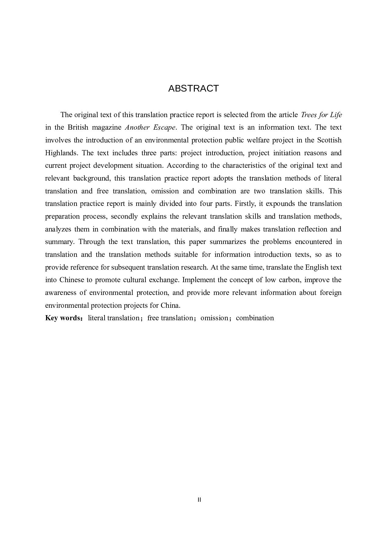 《生命之树》英译汉翻译实践报告-14493字.doc 第2页