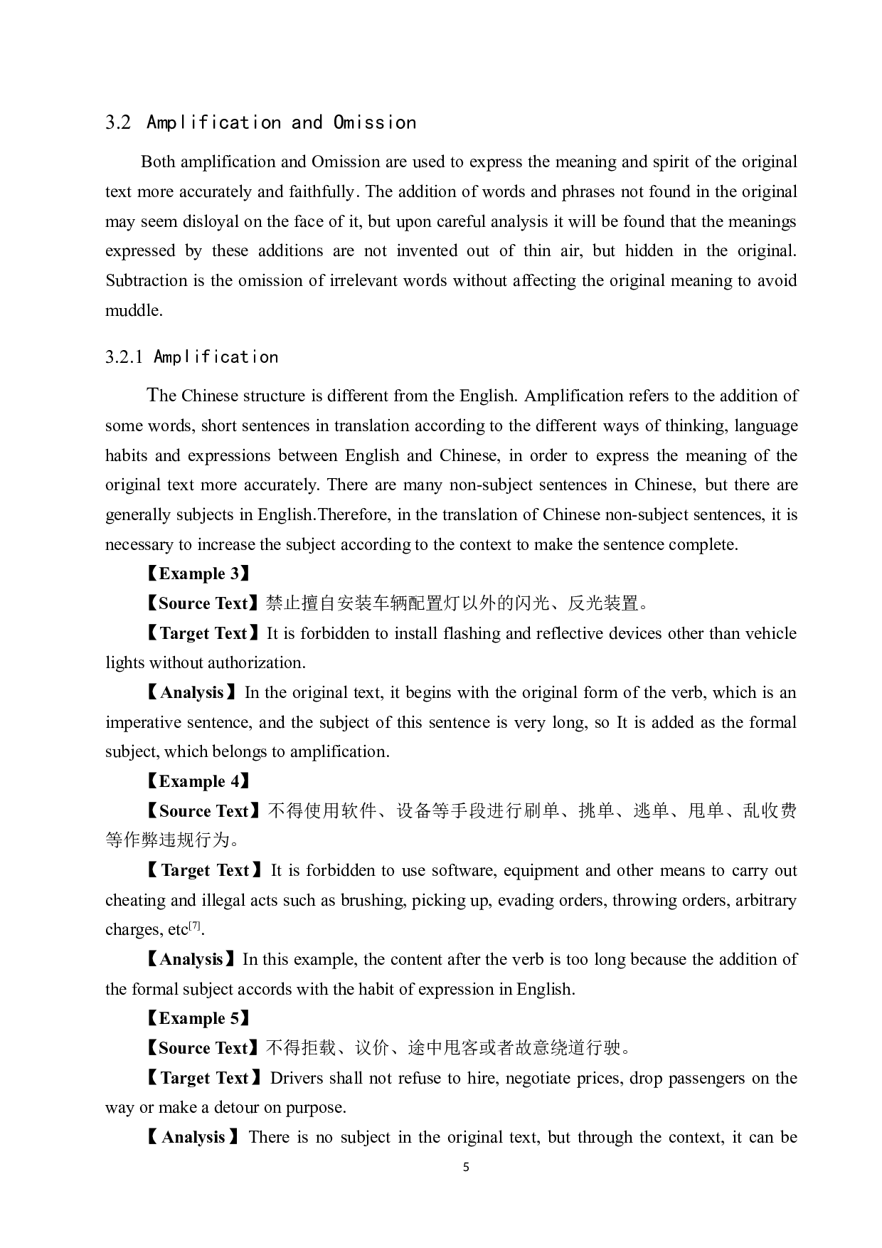 《邯郸市网约车管理暂行办法》汉译英翻译实践报告-10600字.docx 第8页